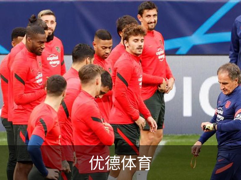 优德体育 - 官方网站首页入口 - 优德SPORTS中国平台